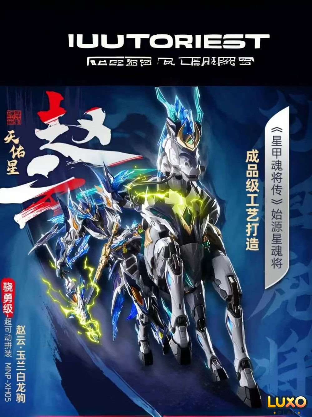 Motor Nuclear MNP-XH05 Zhao Yun